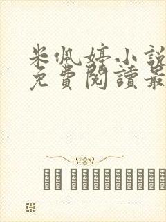 书籍封面