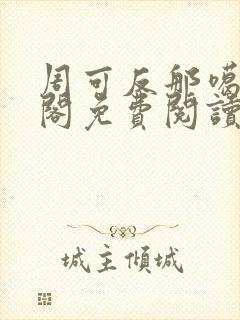 书籍封面