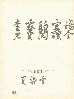 书籍封面