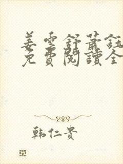 书籍封面