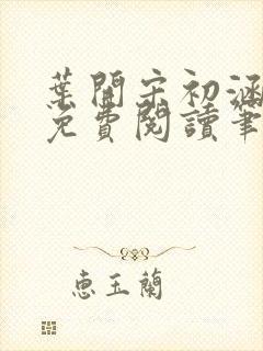 书籍封面