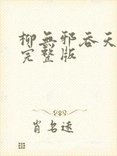 书籍封面