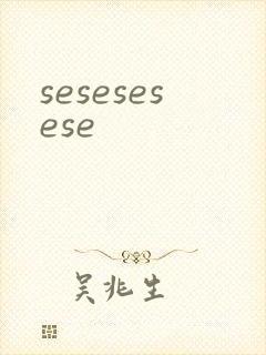 sesesesese