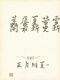 书籍封面