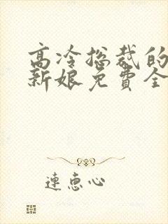 书籍封面