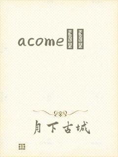 acomeС˵封面