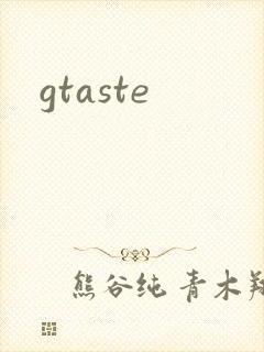 gtaste