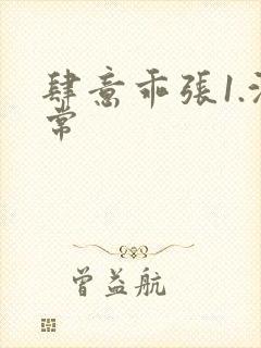 肆意乖张1.沈常