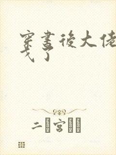 书籍封面