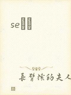 seС˵