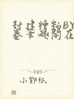 书籍封面