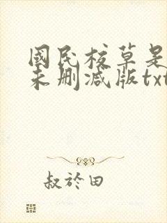 书籍封面