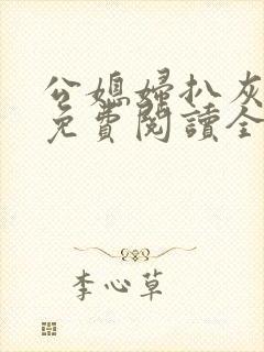 书籍封面
