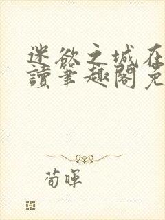 书籍封面