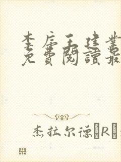 书籍封面