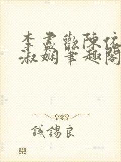 书籍封面