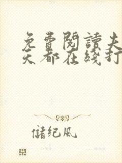 书籍封面