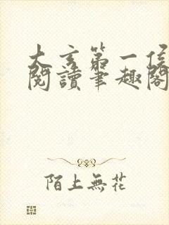 书籍封面