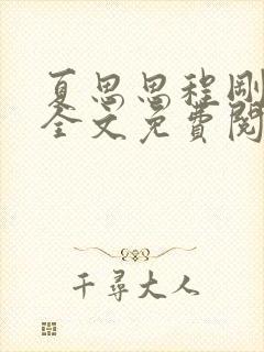 书籍封面