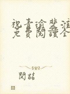 书籍封面