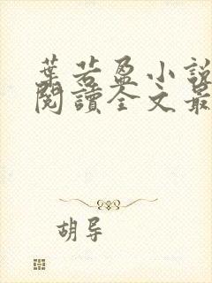 书籍封面