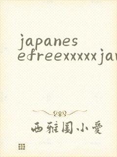 japanesefreexxxxxjavtube