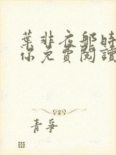 书籍封面