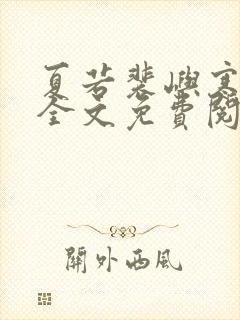 书籍封面
