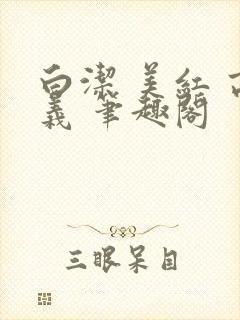 书籍封面