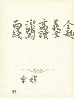 书籍封面