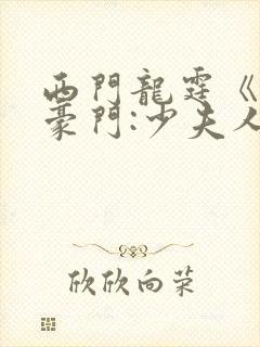 书籍封面
