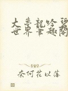 书籍封面