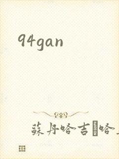 94gan