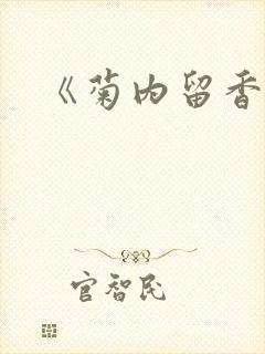 书籍封面