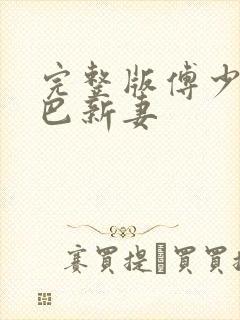 书籍封面
