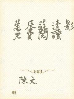 书籍封面