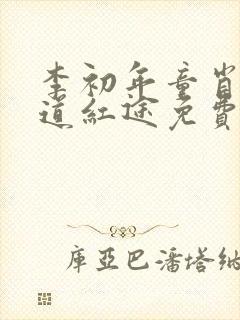 书籍封面