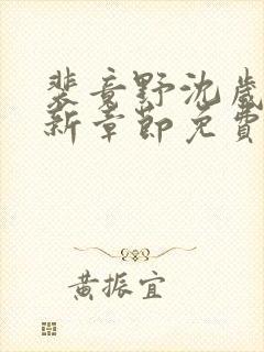 书籍封面