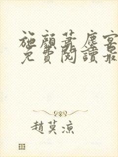 书籍封面
