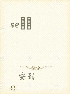 seС˵封面