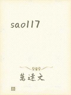sao117