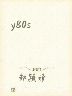 y80s封面