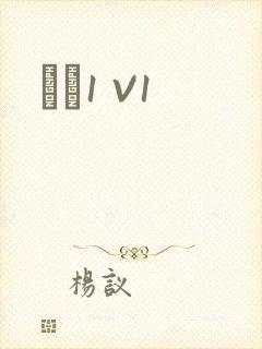 ǿȡ1 V1封面