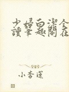 书籍封面