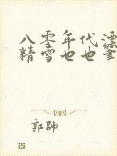 书籍封面