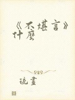 书籍封面