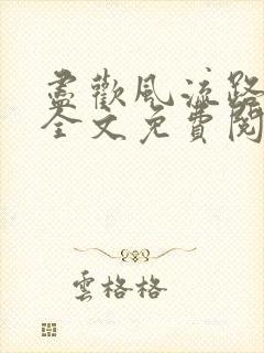 书籍封面