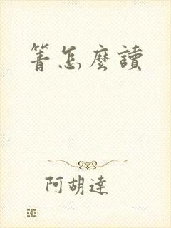 书籍封面