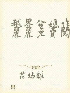 书籍封面
