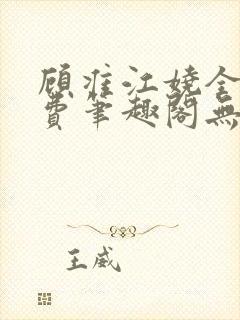 书籍封面